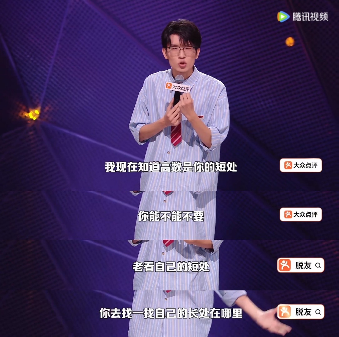 鲁豫被硬控鸟鸟咬牙切齿脱口秀和Ta的朋友们冯子豪全新段子火力全开，围绕高考与高数