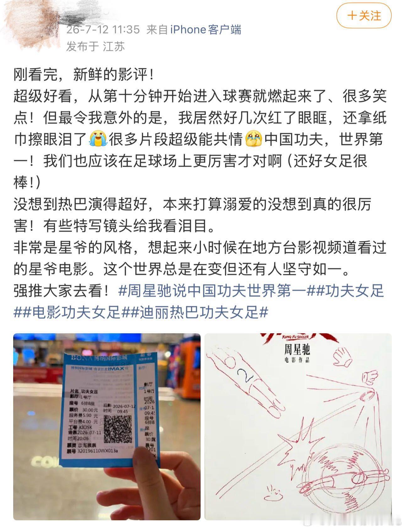 观众为什么喜欢周星驰大家偏爱星爷作品，是因为快乐足够纯粹。《功夫女足》桥段诙谐脑