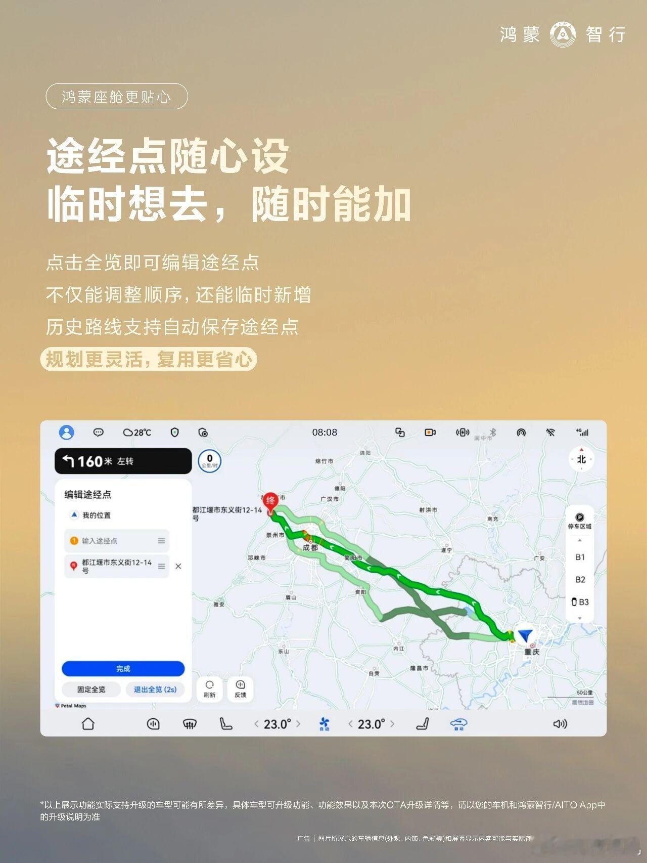 继新春OTA之后，鸿蒙智行再度推送年度第二波重磅升级，在辅助驾驶领域完成了从高速