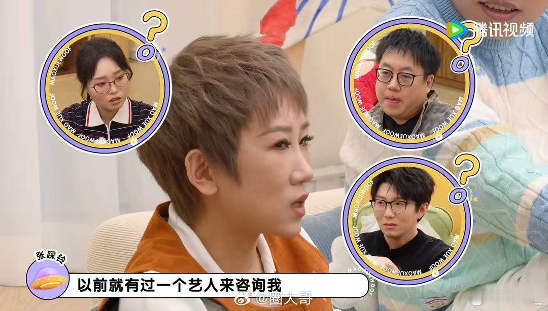 张踩铃跟AI聊天爆娱乐圈大瓜 毛雪汪谁懂啊！现在AI都能编圈内大瓜了 张踩铃沉浸