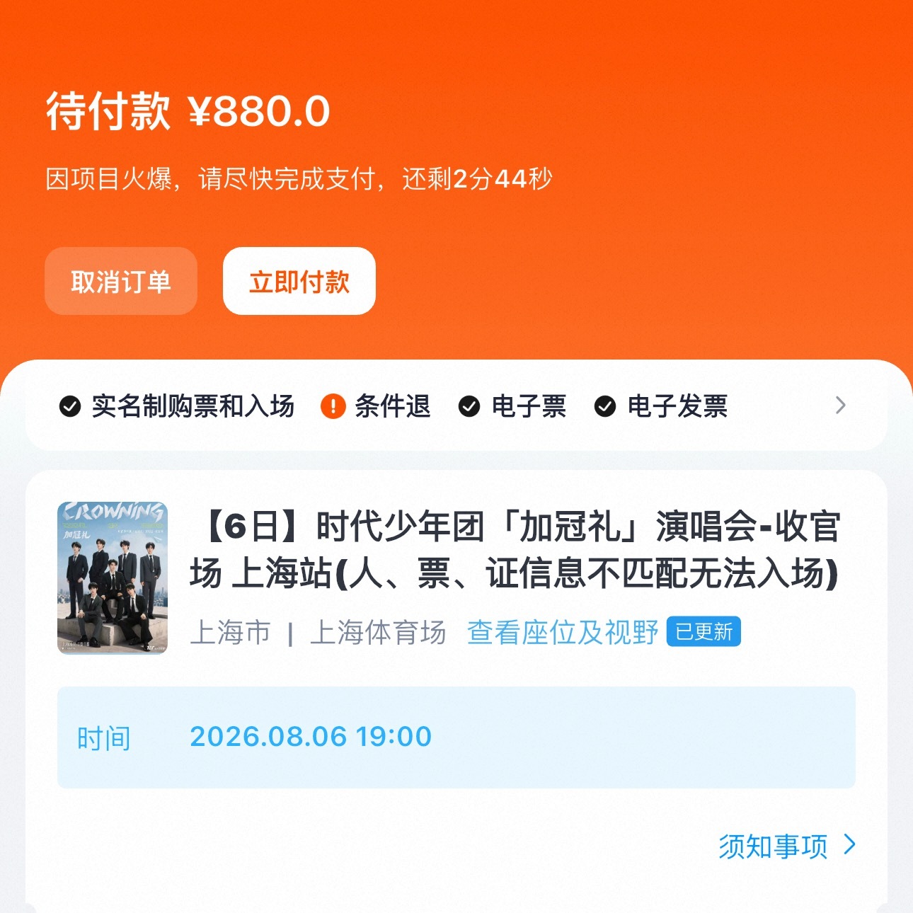 说实话我很懵逼第一次锁到七个巨星的票 