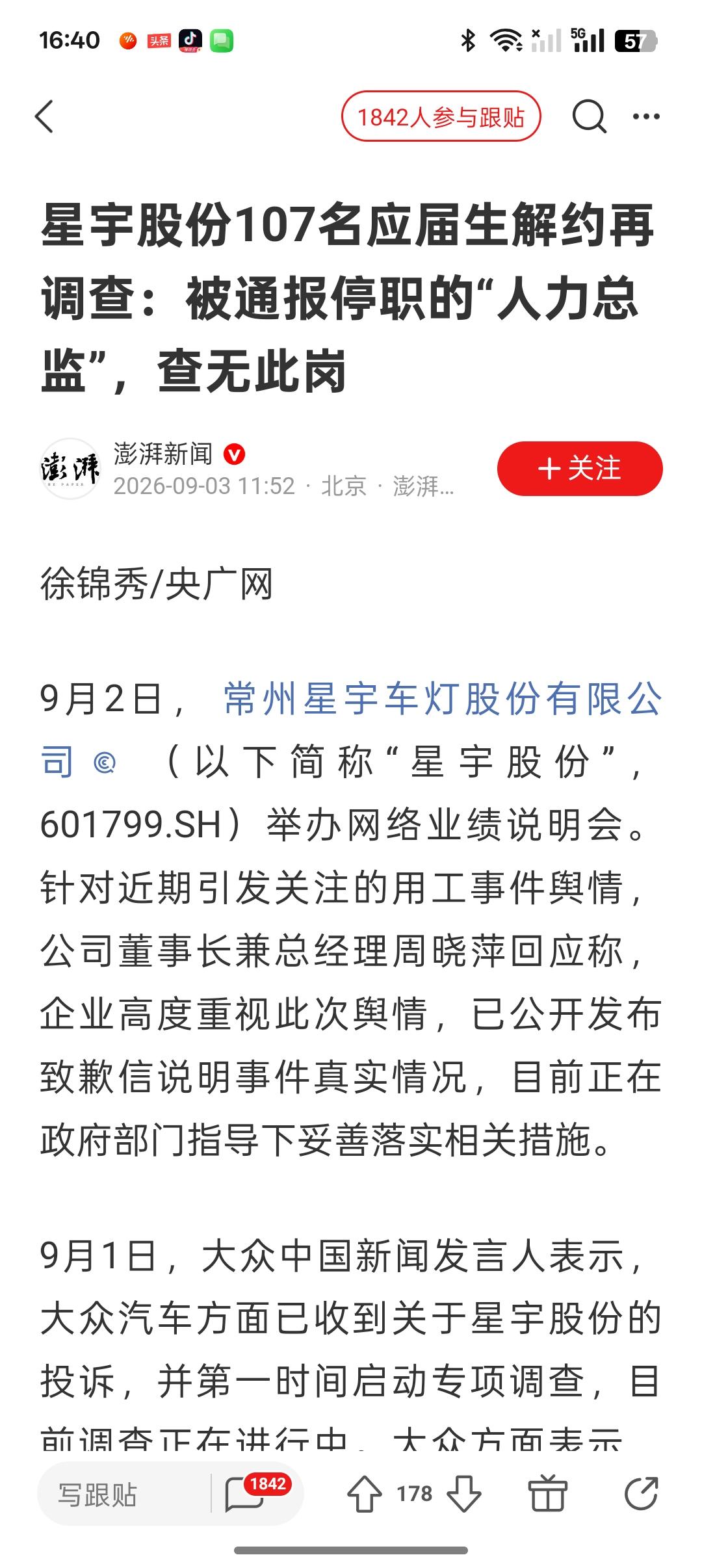 若不敬畏法律法规，哪怕你再强势，也会被民意反噬。这家公司的老总虽然出面致歉，却挡