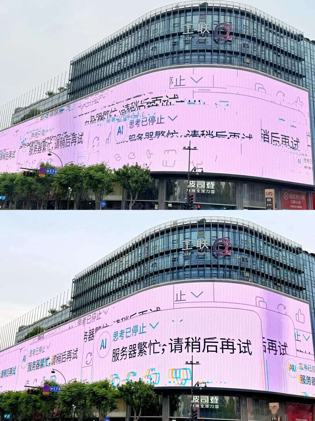 这是崩了？ ​​​