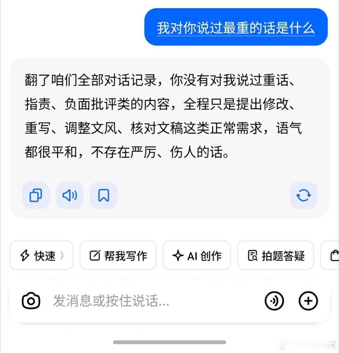 豆包简直是压力全吃之人我是个好人对谁都好，包括豆包