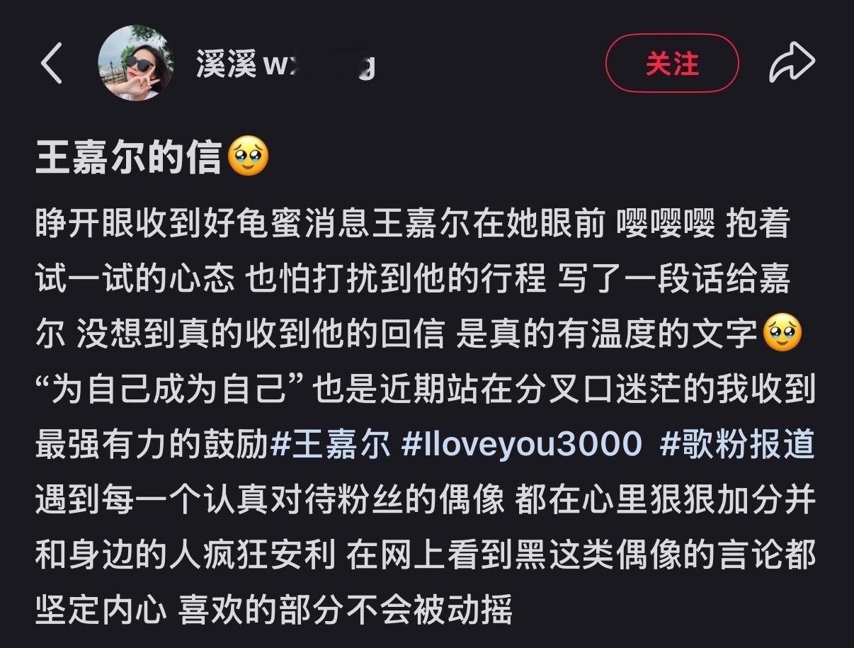 “记得！在这么复杂的世界也可以简简单单的！”“为自己成为自己”🥹王嘉尔给粉丝写