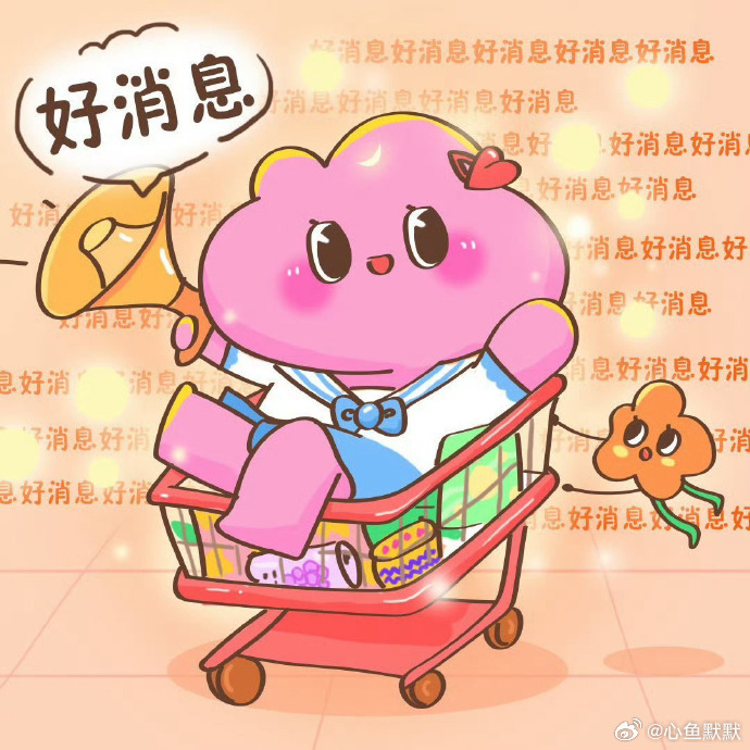 我有预感，一个天大的好消息，正在等着你。 ​​​