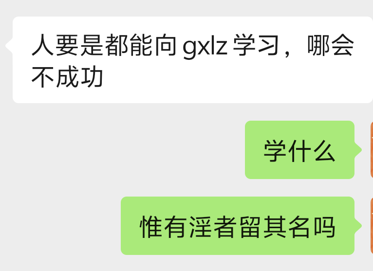 好孩子不要学 ​​​