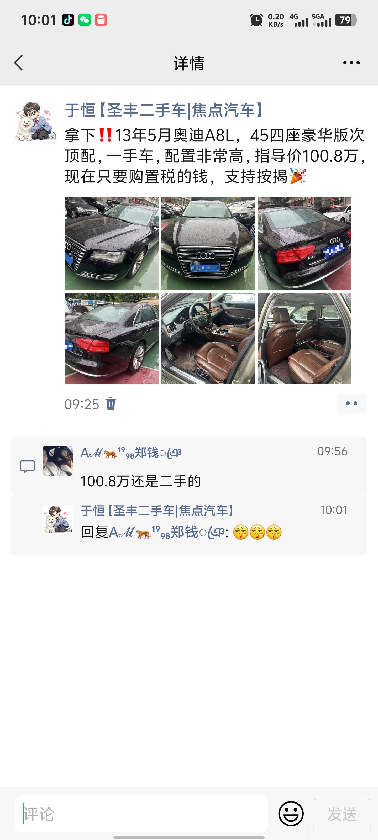 都不知道回这位大哥点什么好了[费解][费解][费解] ​​​