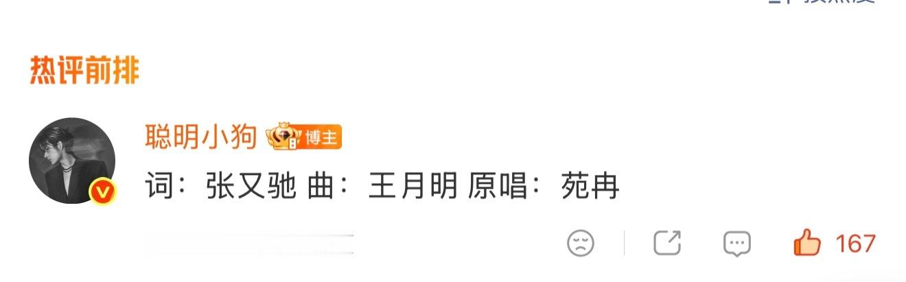 这个张颜齐标了词曲原唱，但原曲是欢快风，cover这版改编得慢慢的温柔的，标题才