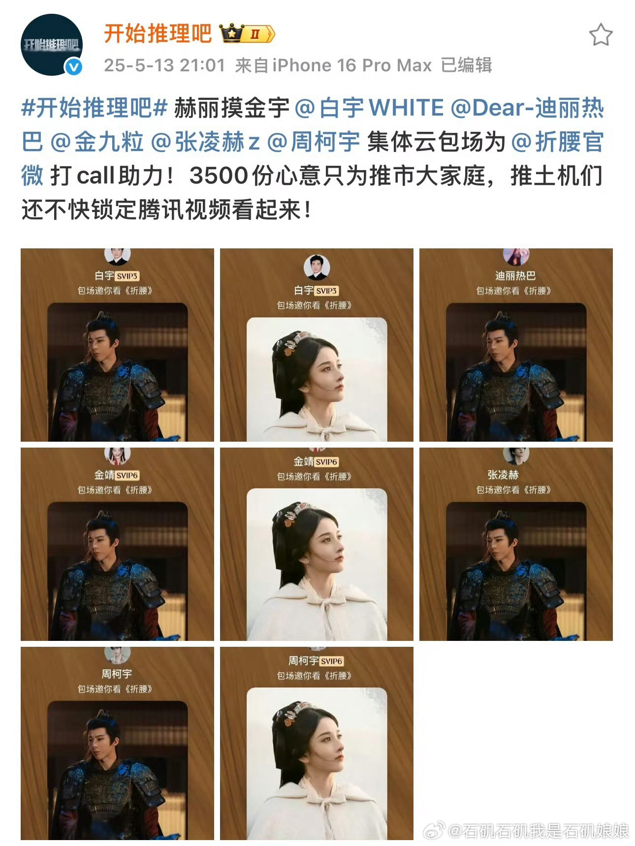 刘宇宁谢谢开推包场折腰感谢小伙伴们！赫丽摸金宇！棒棒哒！ ​​​