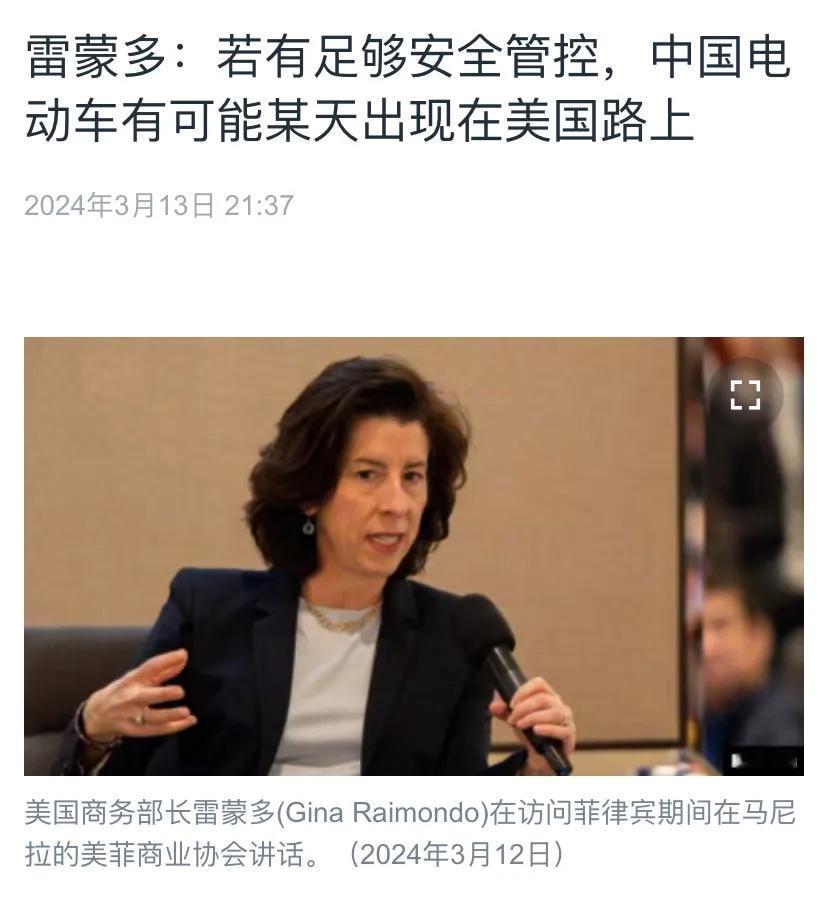 美国中文媒体昨晚（3月13日晚）报道：“若有足够安全管控，中国电动车有可能某天出