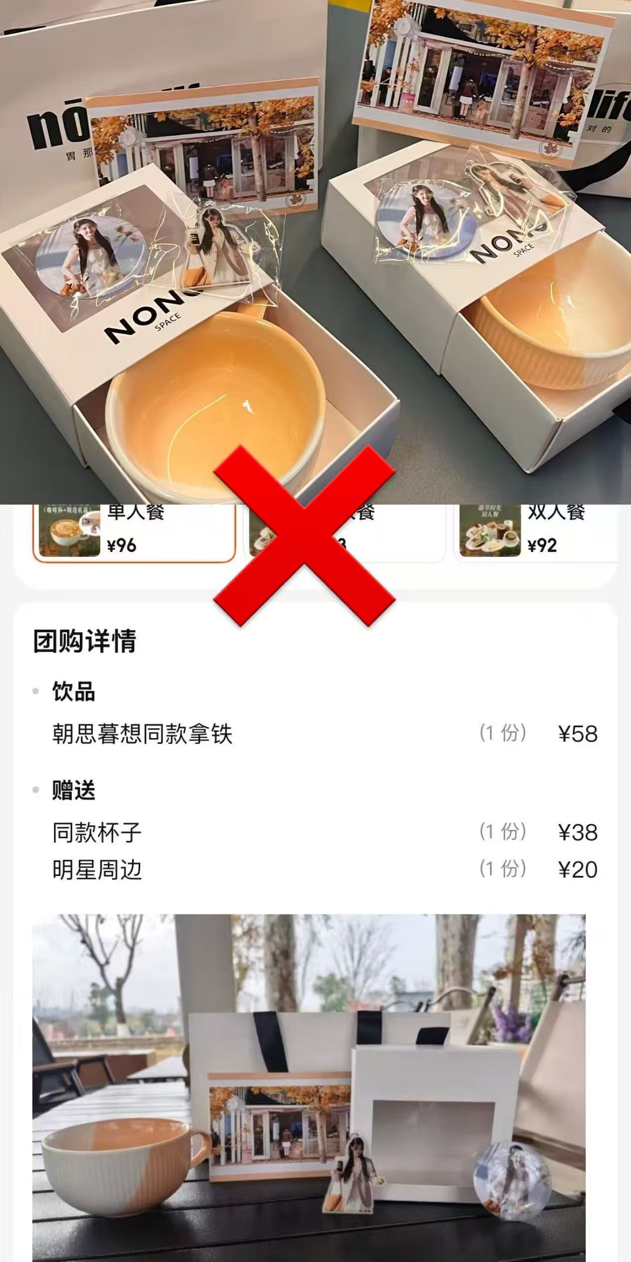 关于UPerch梧桐语（金陵style店）盗用本站图片商用的严正声明致UPerc