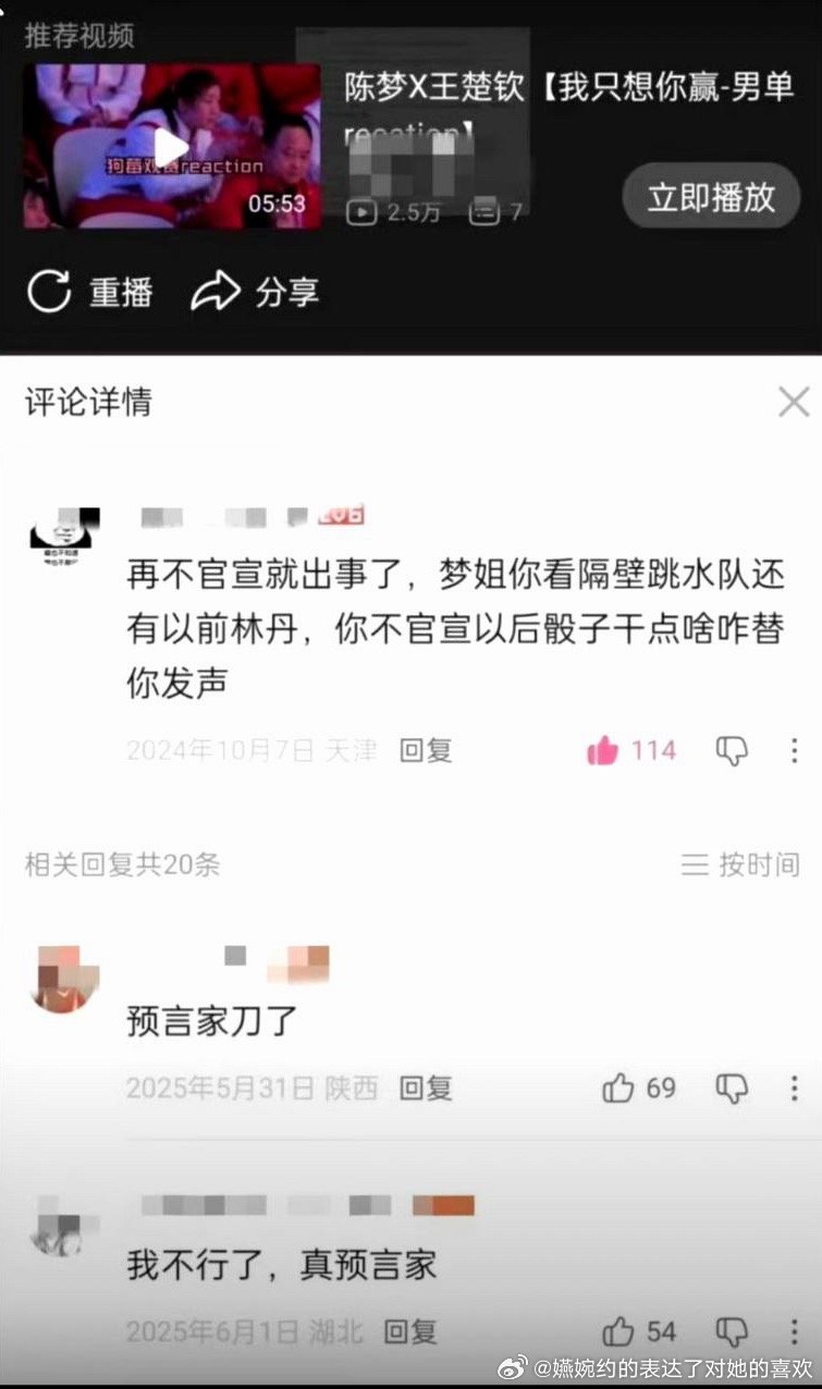 这是真预言家，你看你不公开就只能默默点赞已经结婚了的评论，然后模仿一下娜娜，一会