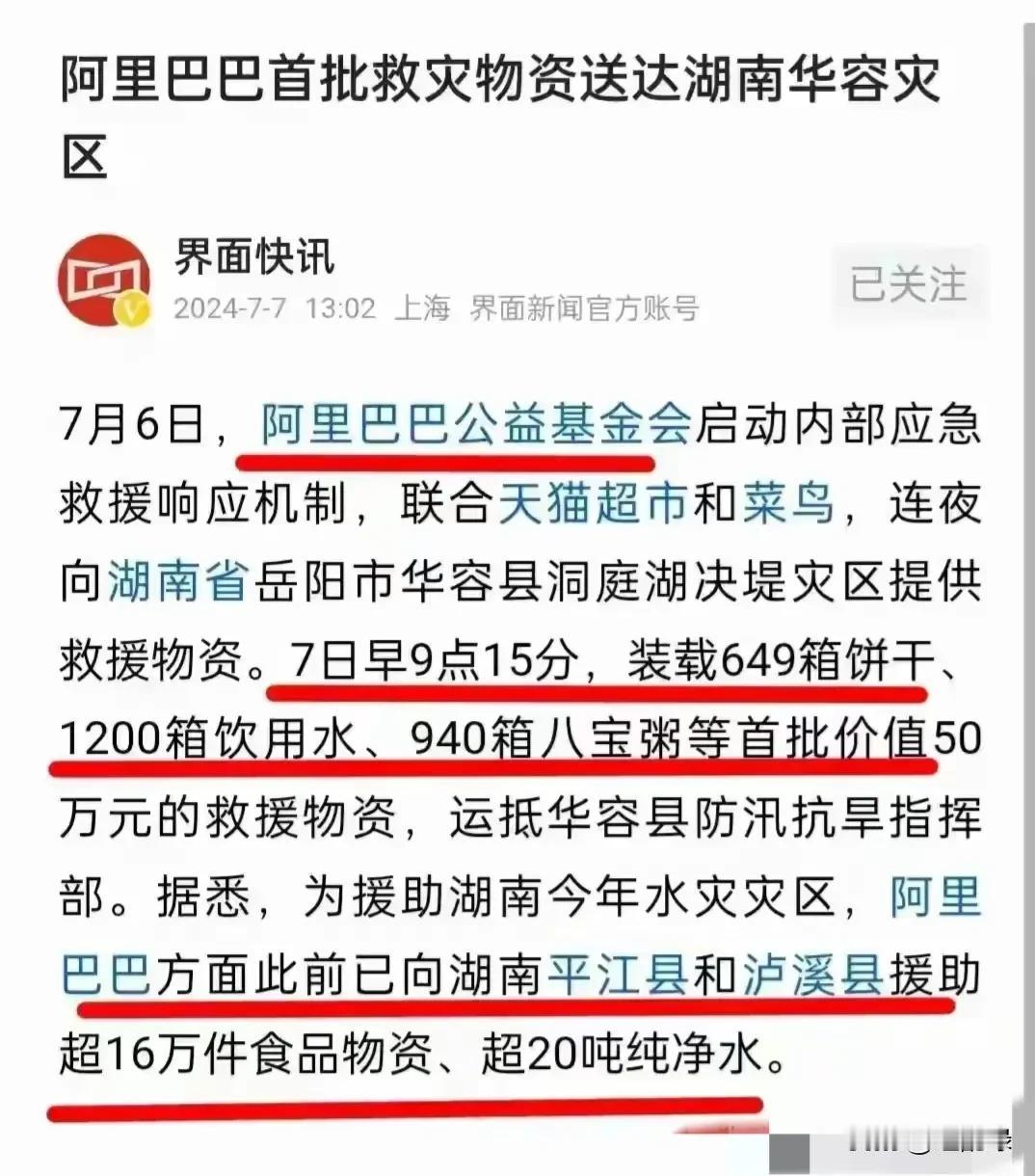 马云选择捐物资一定是权衡利弊后决定的！捐东西就要捐到刀刃上，
捐到受灾群众的心坎