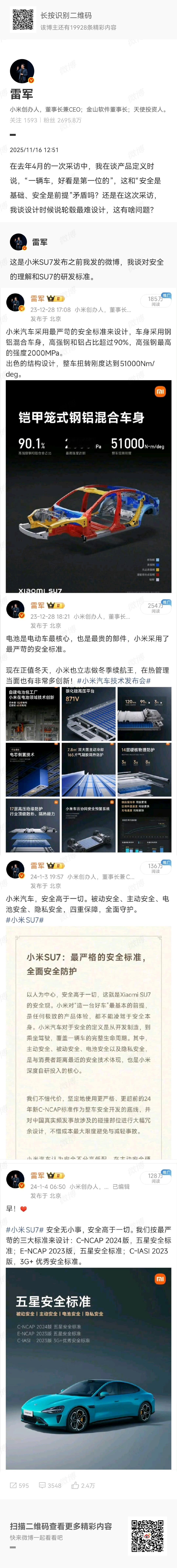 雷军今天（11月16日）罕见在微博发火，直接毫不客气质问道：“在去年4月的一次采