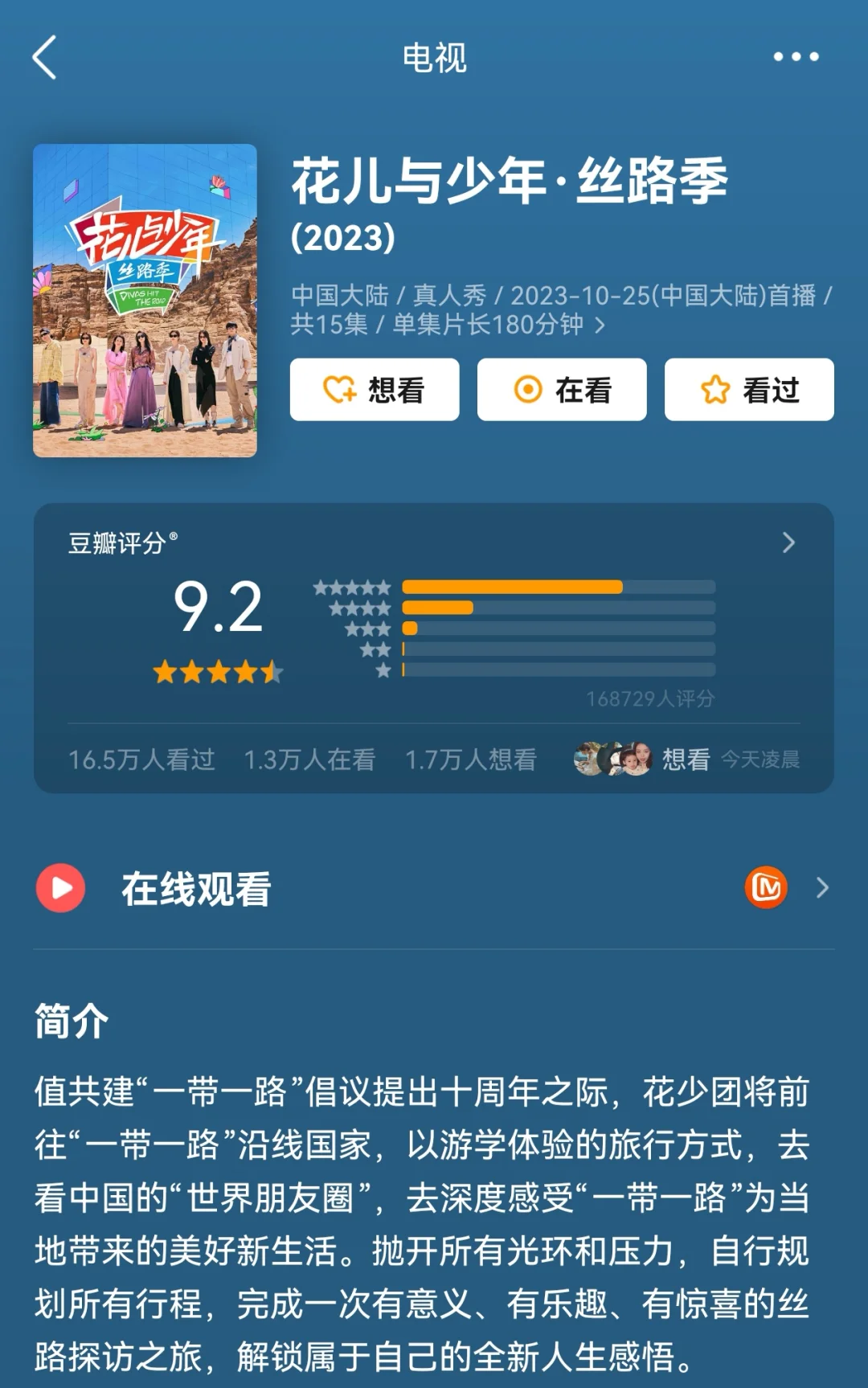豆瓣均分8.8❗️2023年最受关注综艺🔥