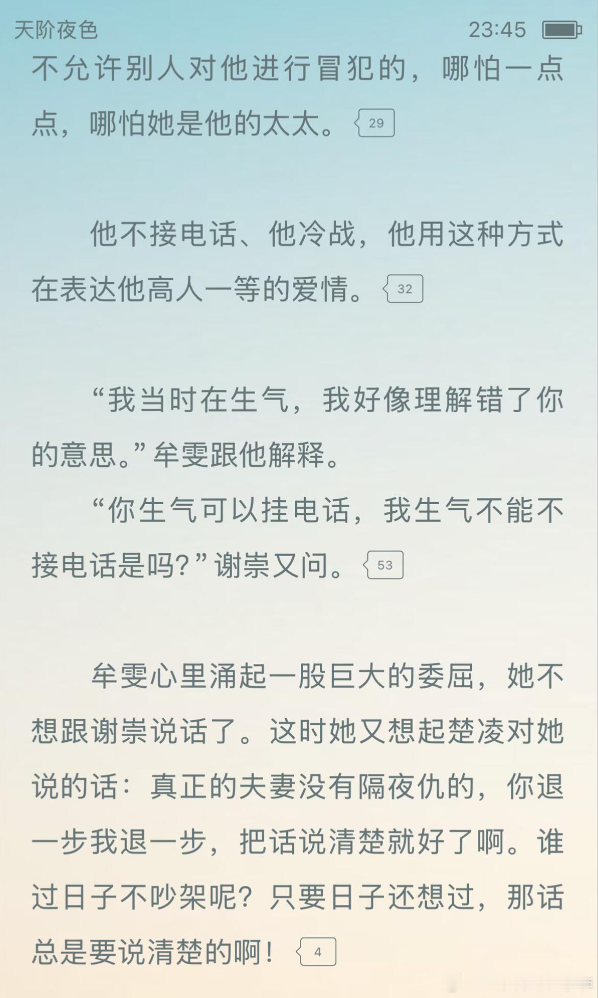 早春晴朗 姑娘别哭看过早春晴朗的可以去看看天阶夜色，这也是婆婆大笑的被吐槽最厉害