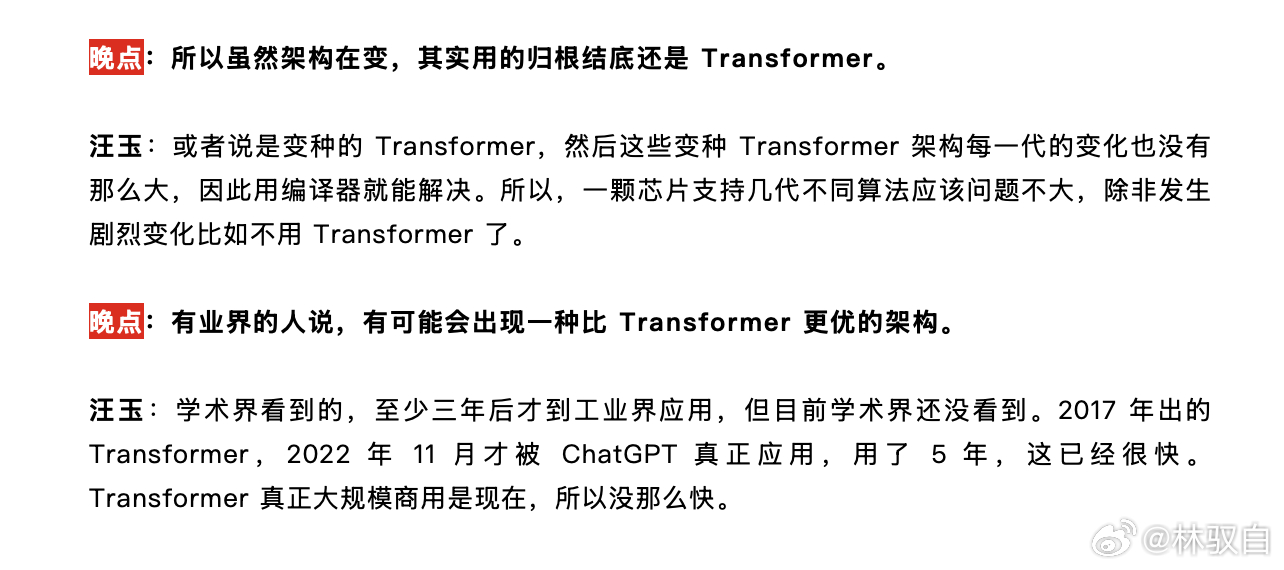 在晚点的一篇采访中，这个回应应该能打消很多人对于 要不要首发冲「马赫芯片100」