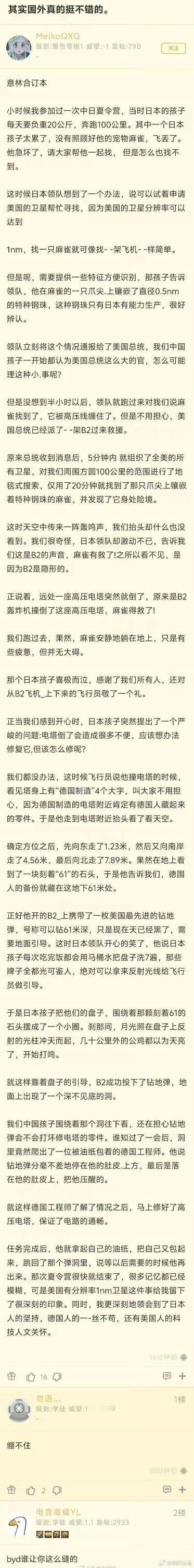 俺不中了，这期是谁定制的意林合集版 ​​​