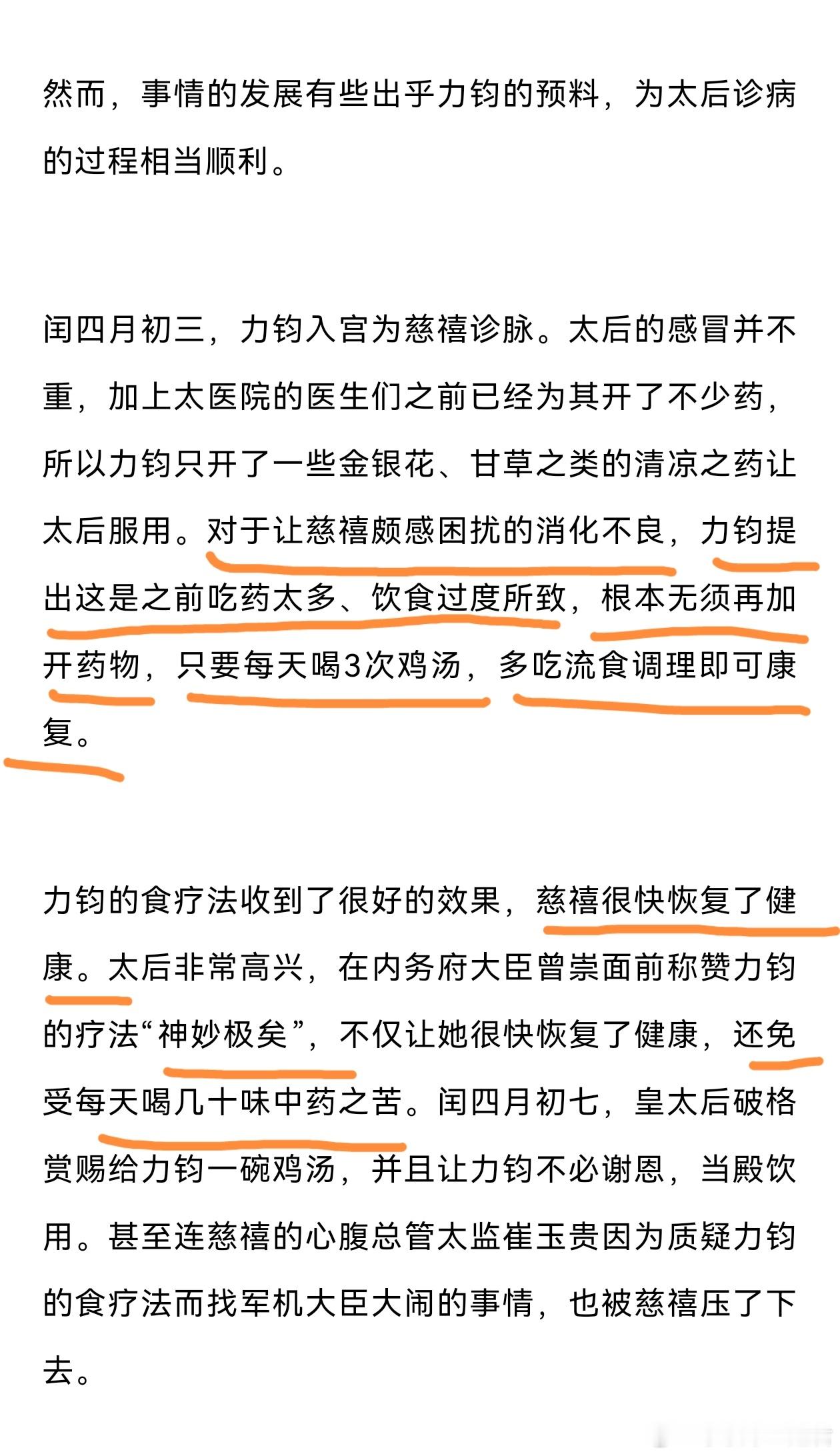 上午泛读，取《沈绍九医案医话类编》和《婺源余先生医案》。我记得以前读到过清末御医