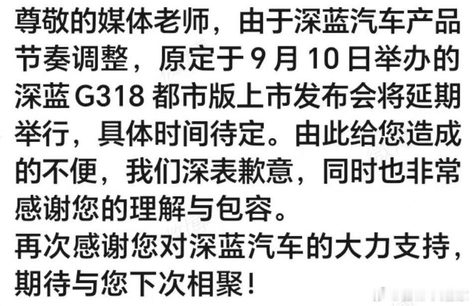 看到一个截屏…不由得感叹，深蓝汽车真是“识时务者为林俊杰”啊[偷笑][偷笑][偷