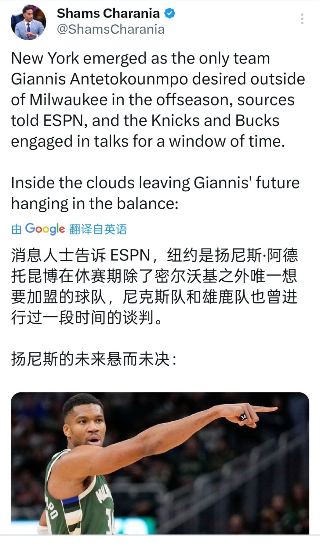 ☞话说，字母要是去尼克斯的话，大桥和唐斯估计都得送 ​​​