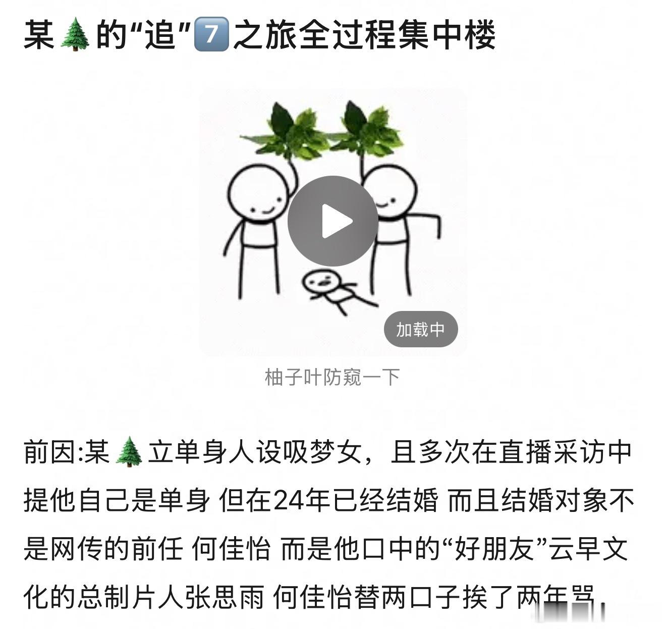 曝短剧头部演员王凯沐隐婚我滴妈真的假的？曝王凯沐隐婚