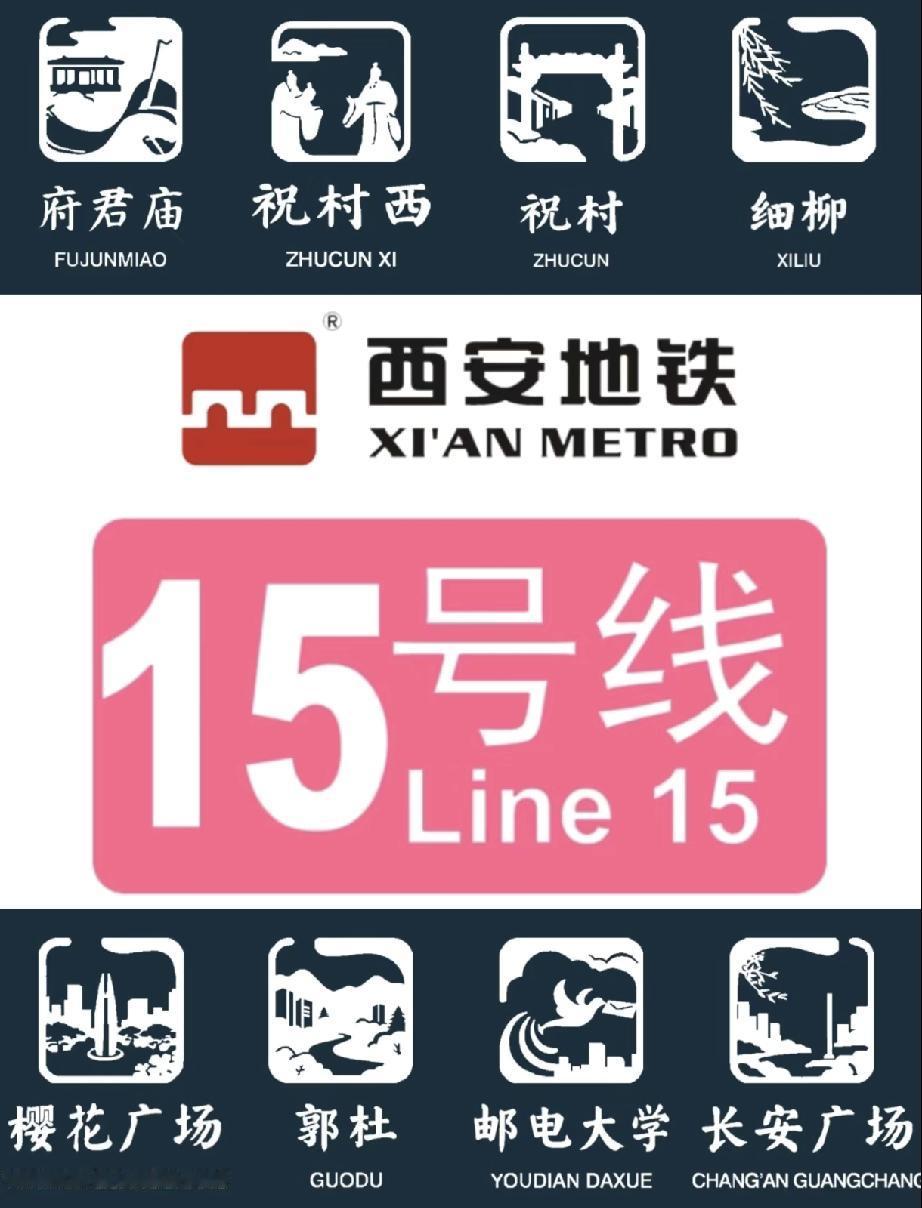 西安地铁15号线已经确定通车时间，也是今年西安唯一开通的线路一条线路，大家期待吗