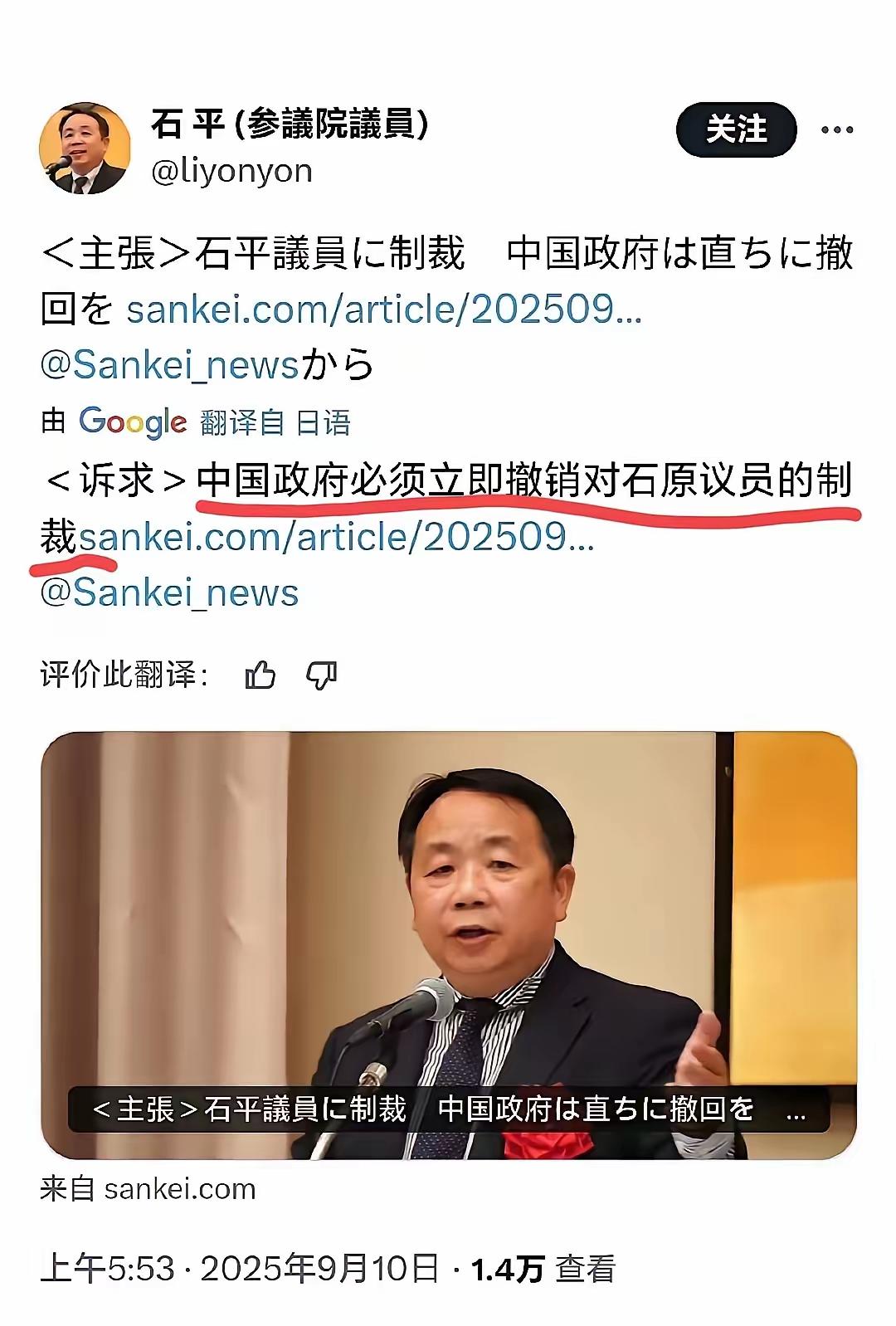 凌晨五点多，石平就急赤白脸发帖子——逼中国政府“必须”“立即”撤掉对他的制裁。前