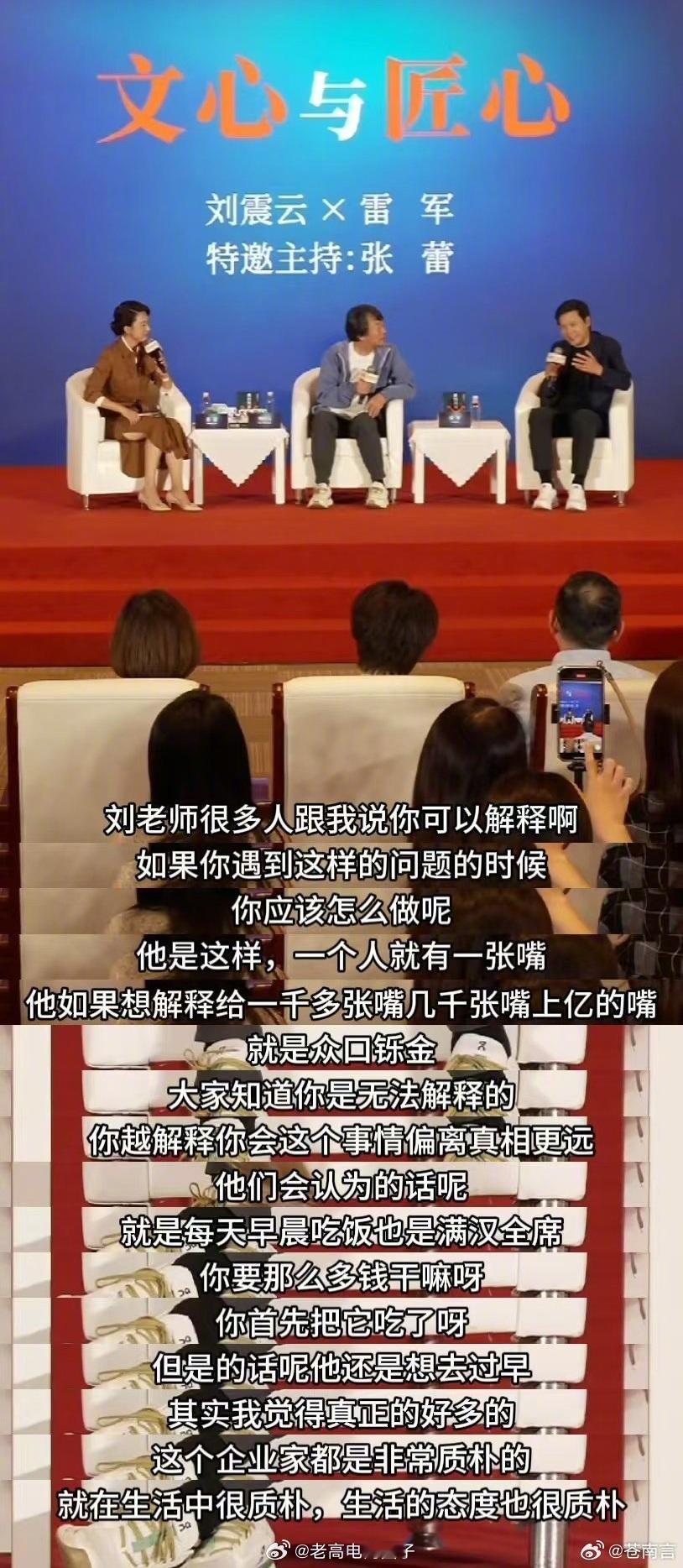 雷军：在这个流量时代，夸你有流量，骂你也有流量，嘲讽你更有流量，这是我们都需要承
