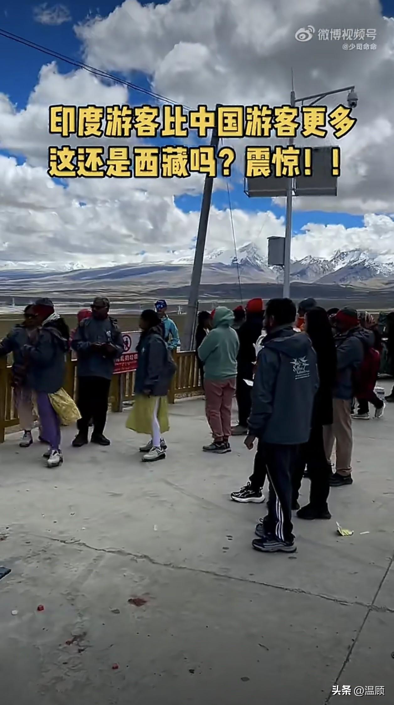 近期不少抖音游客分享西藏旅途日常，镜头里拉萨、珠峰沿线、边境口岸随处能见到印度游