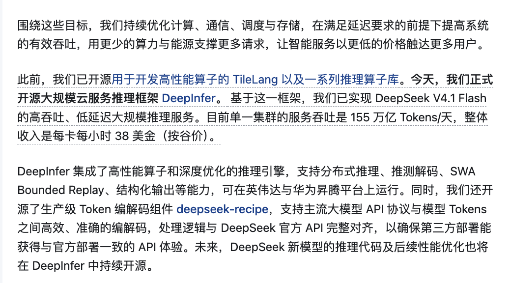 一张卡每小时收入38美元！DeepSeek开源推理框架并披露账本