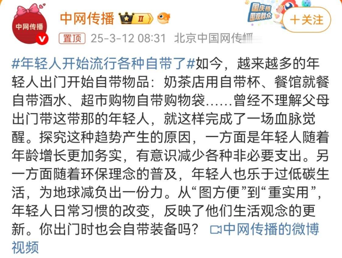 年轻人开始流行各种自带了不难理解呀，现在挣钱都不容易，能省一点是一点。 ​​​