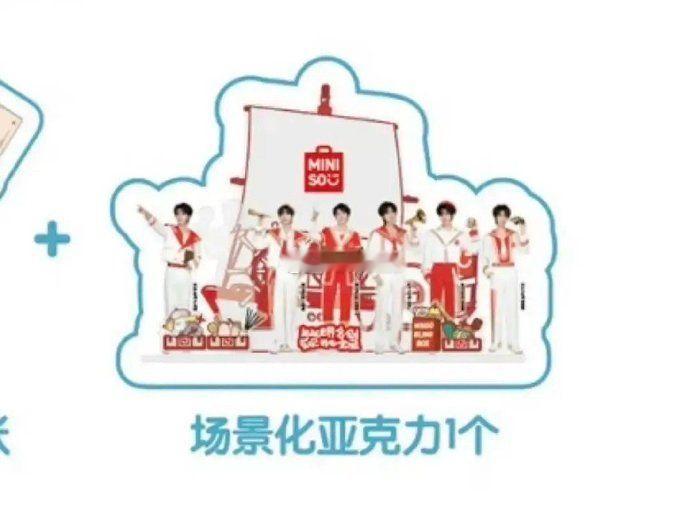 名创优品时代少年团代言宣传出现疏漏致歉。名创优品官宣时代少年团为全球代言人后，在