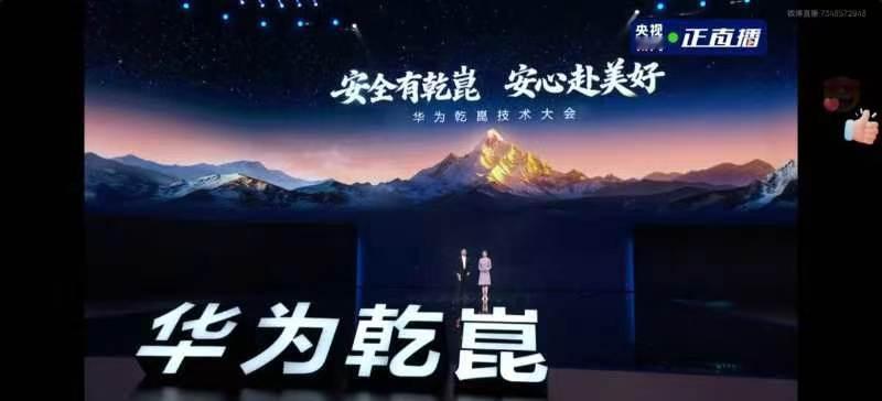 华为2026乾崑技术大会这波操作，直接让城市通勤和越野撒欢实现了两不误！这次大会