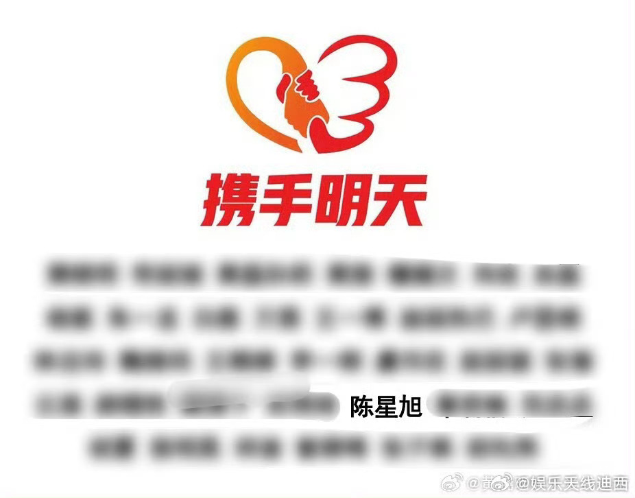 心有温善，闻灾即援陈星旭捐款捐物驰援灾区，祈愿群众平安渡过难关。他曾为河南暴雨大
