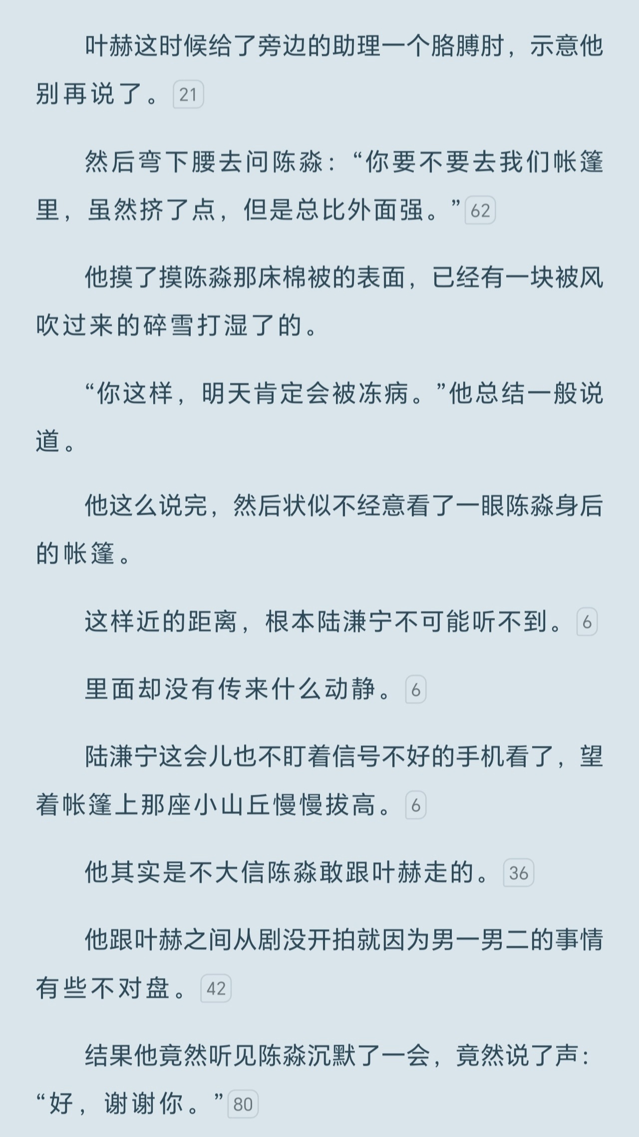 天呐这个叶赫完全是小天使来的😇 
