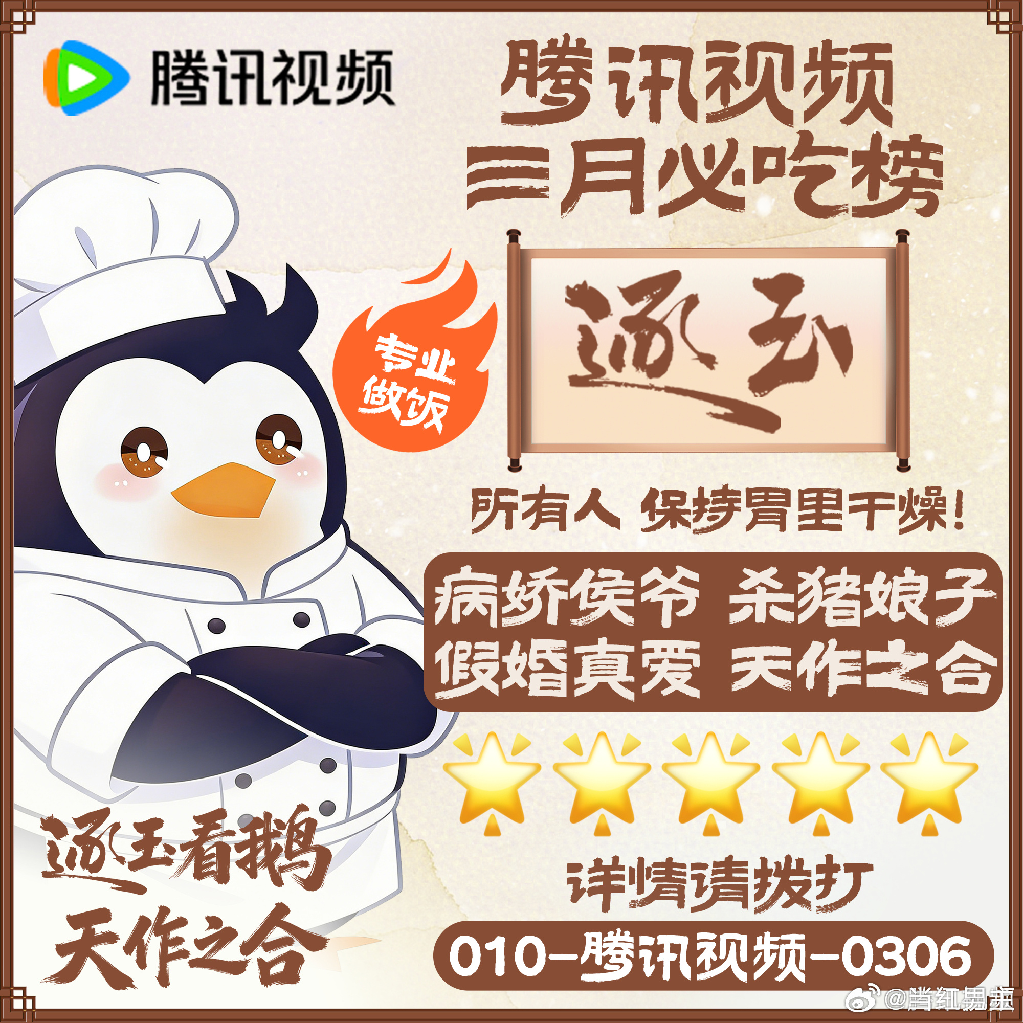 他落一滴泪她屠一头猪来鹅逐玉日日甜蜜 谁还没被这句弹幕洗脑✨ 他落一滴泪她屠一头