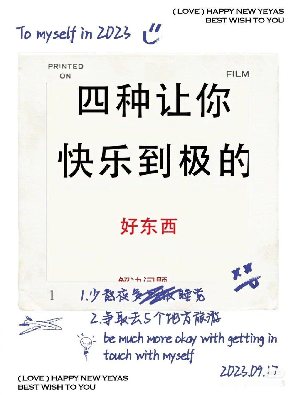 四种让你快乐致极的好东西 ​​​