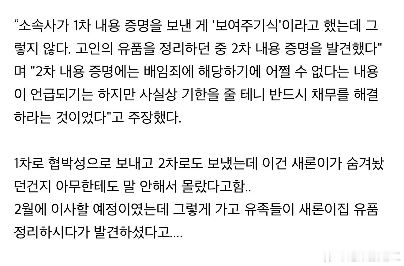 【theqoo】金赛纶获收到来自金秀贤方第2次内容证明的事现在才被公开的理由——
