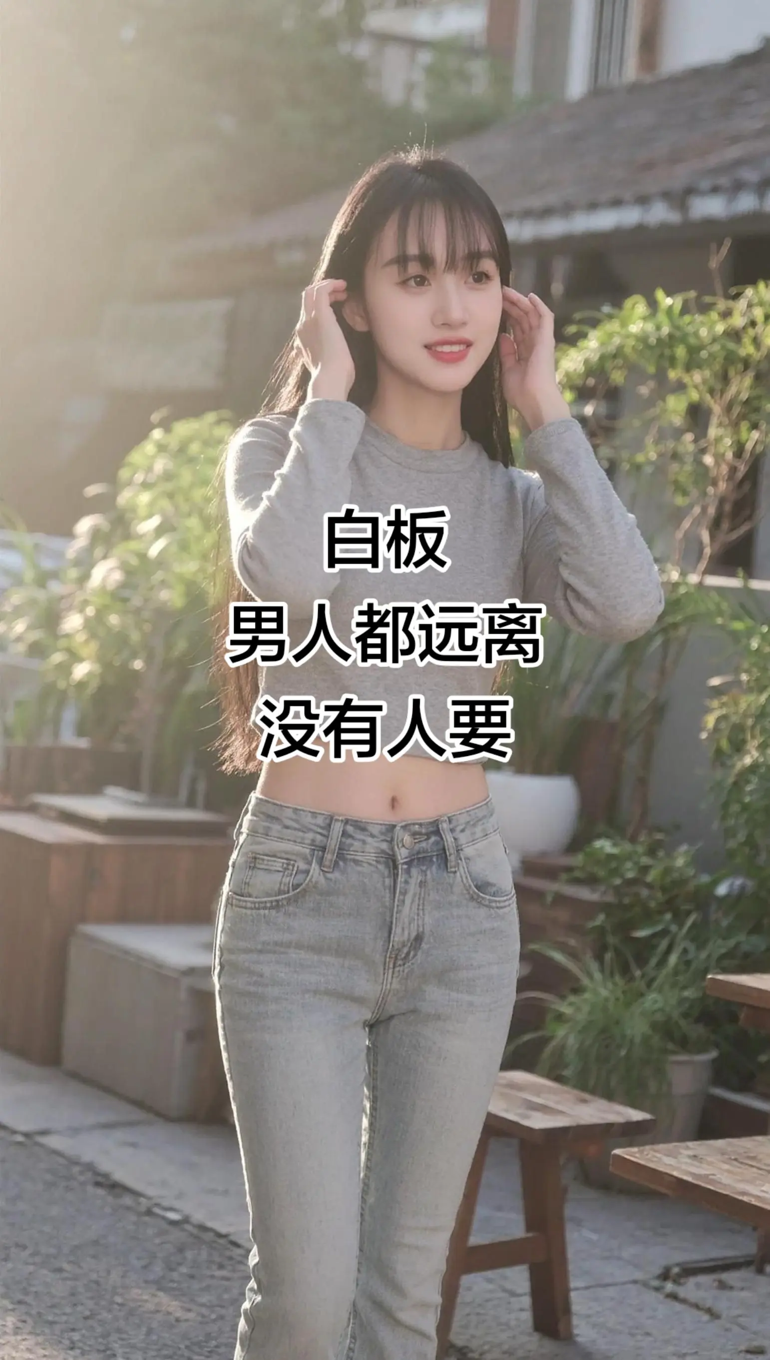 AI浅灰系生活照 随变ai随便玩