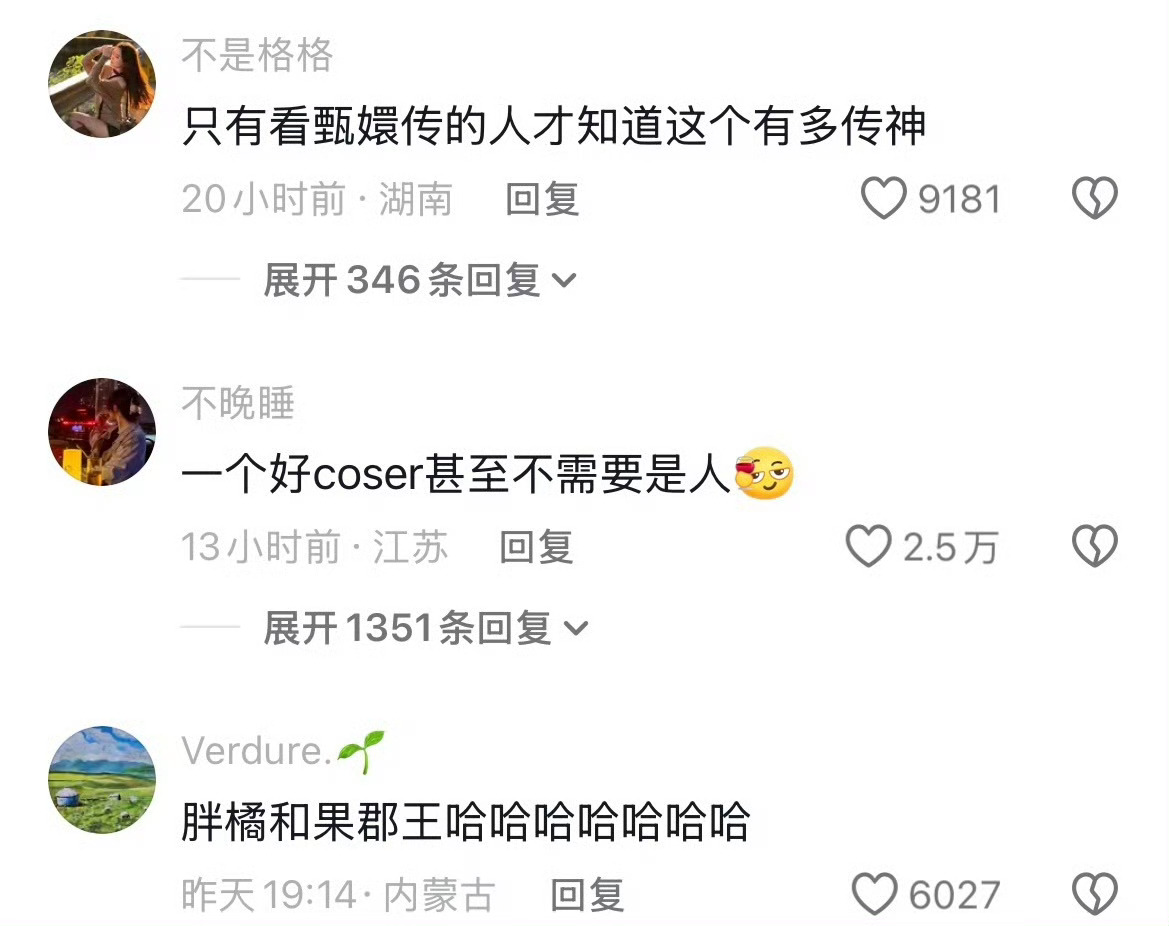 表妹万福海报宋祖儿真名果然真正好的coser甚至不需要是人 