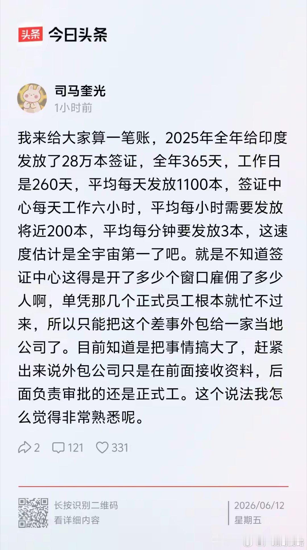我觉得大家没有必要为三哥的事情阴阳怪气，为了给祖国吸引人才，为了建设祖国，方方面