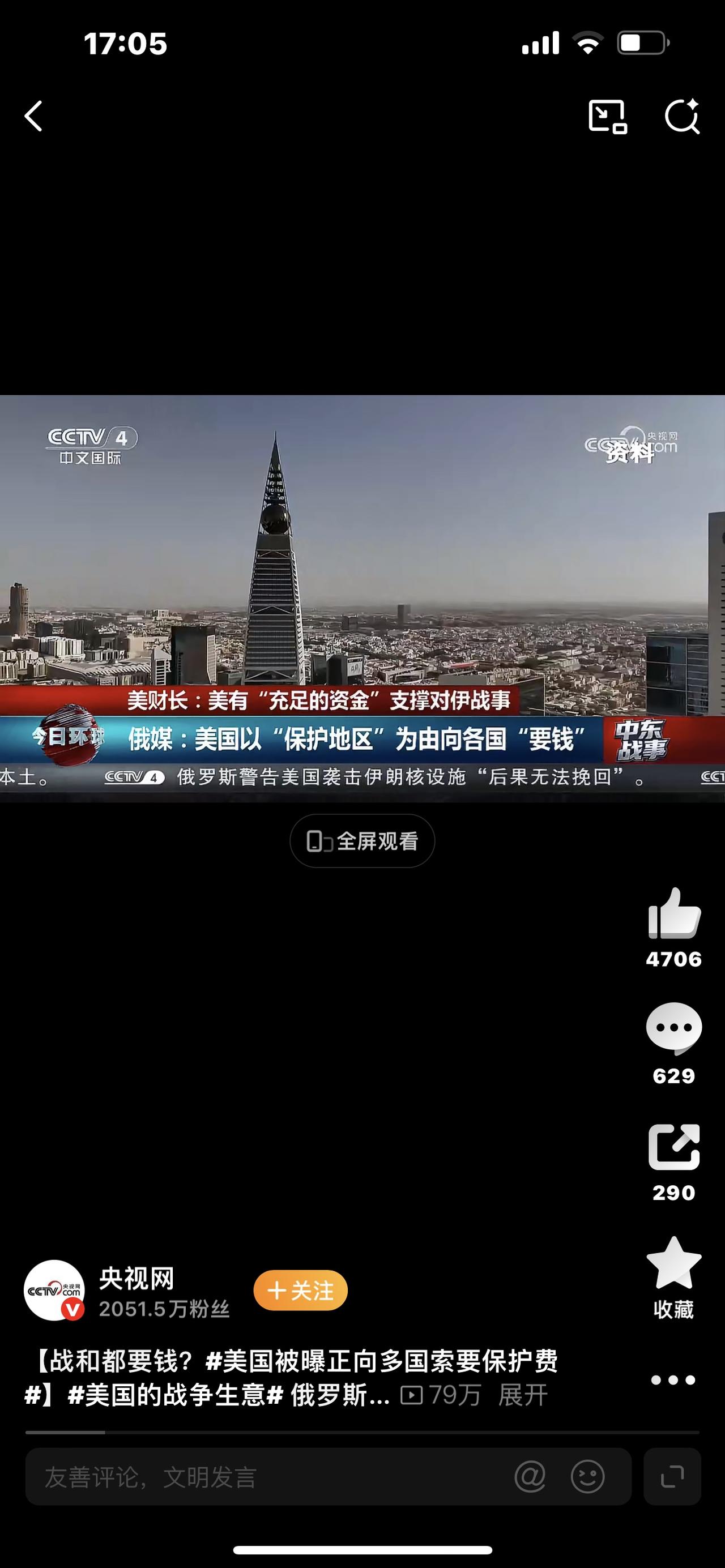 彻底炸锅！美国向全球盟友疯狂索要保护费，2.5万亿天价账单，霸权嘴脸藏不住了！