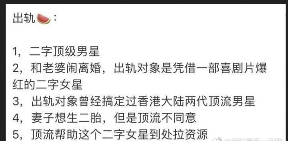 炸裂！这又是哪个无良的营销号在造谣！沈腾和林允谈恋爱了？你说这能有人信吗？
当事