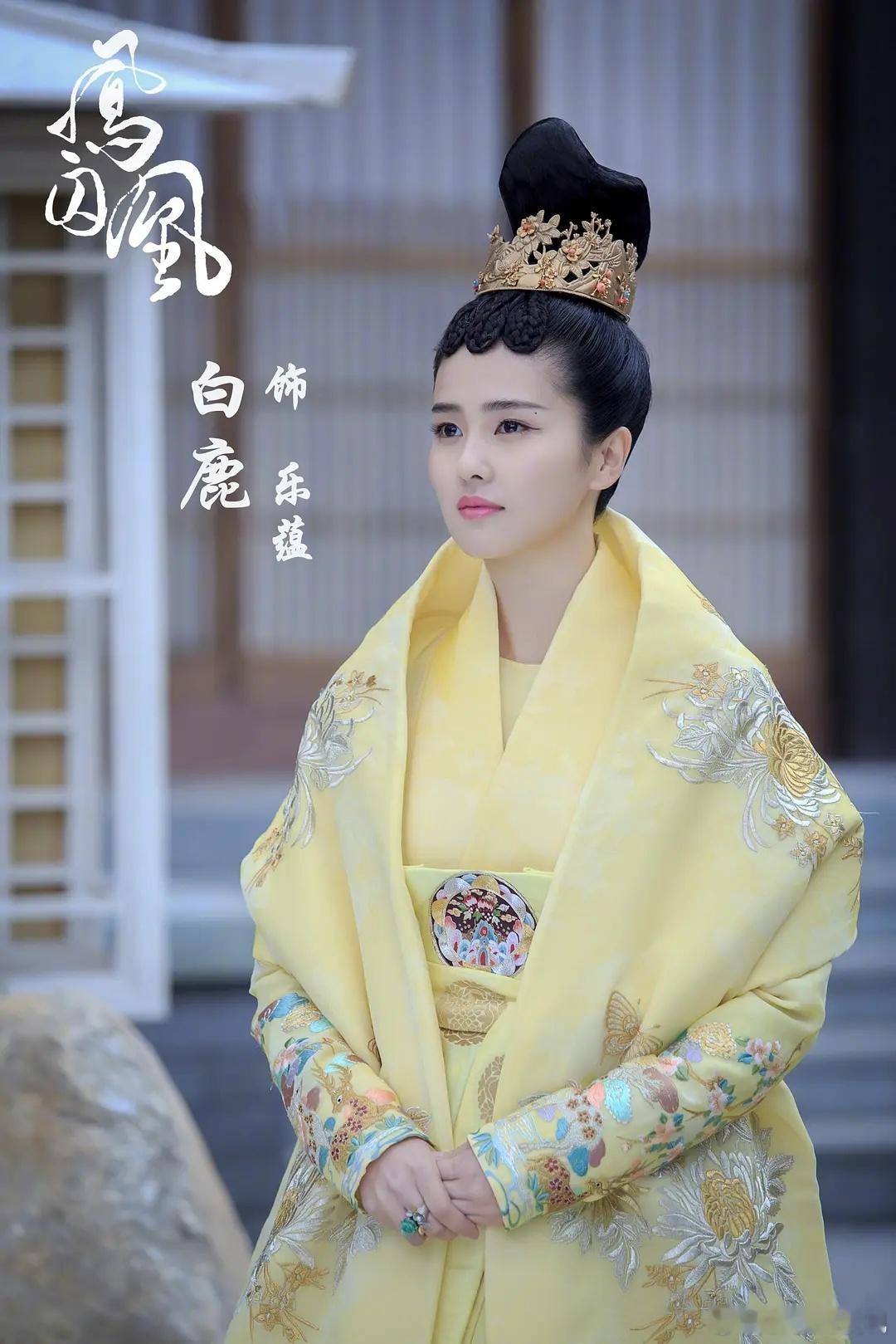 白鹿离开欢娱后第一部现代戏白鹿签约欢娱十年出演20多部影视剧，绝大部分都是女主戏