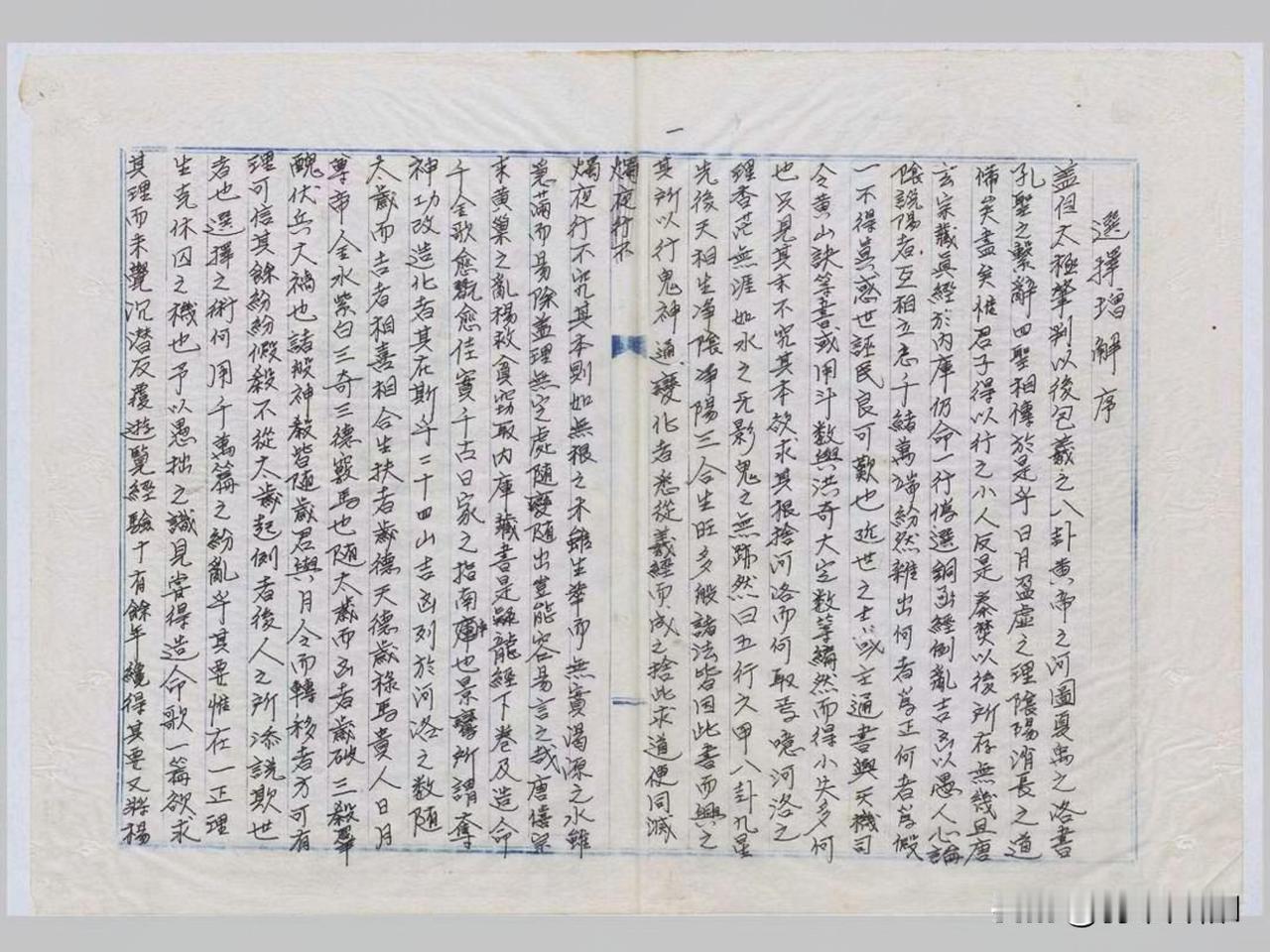 选择增解通书，​98筒子页