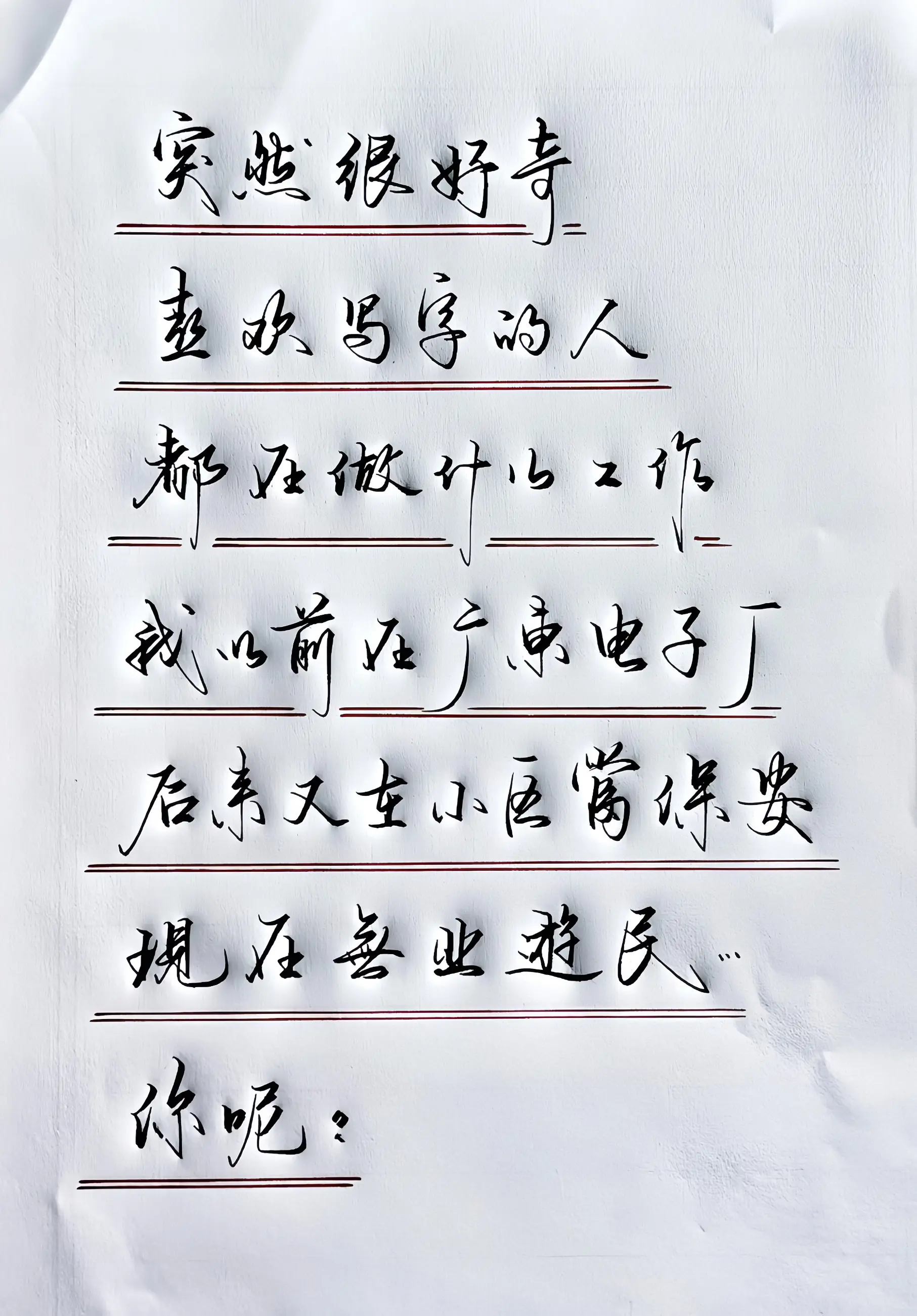 你呢？   🇨🇳