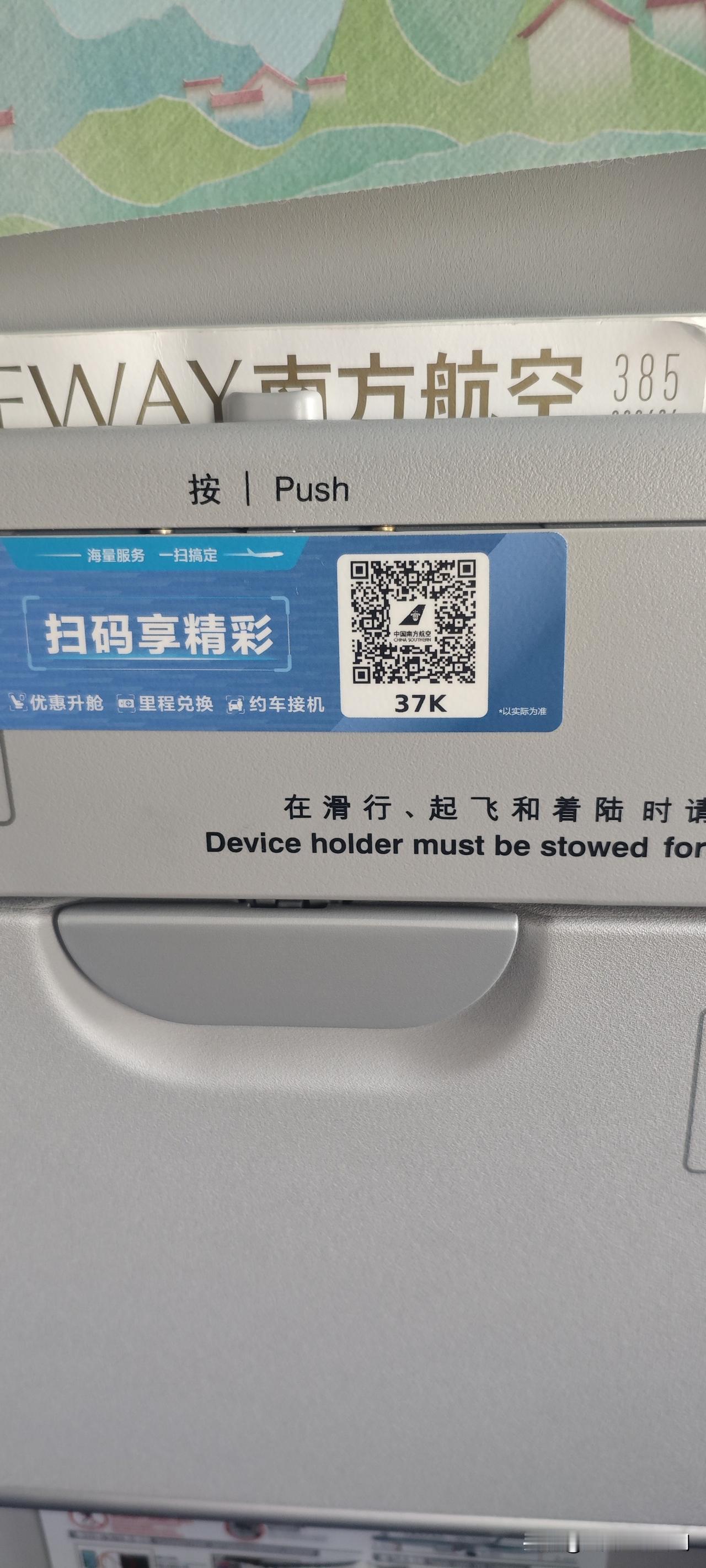 出发！