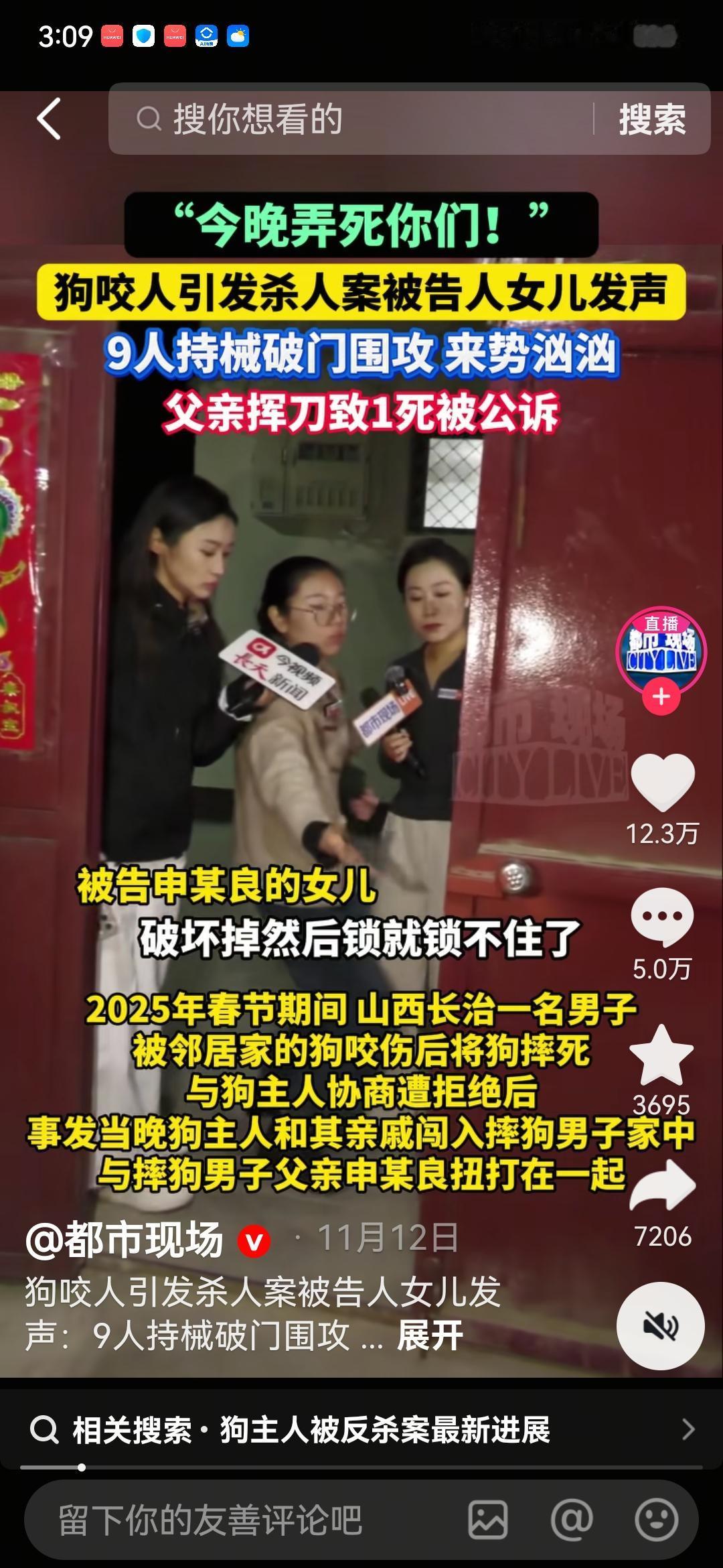 山西长治市狗咬人被反杀案件中申倩倩的人生智慧！
申倩倩和郭家妹妹都是这个狗咬人被